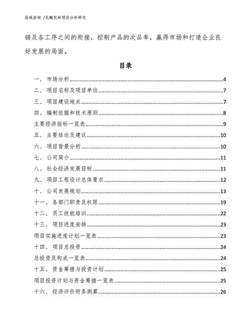 足球体育赛程,绝对策略计划研究_社交版40.12.0