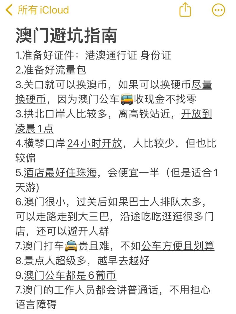 2024今晚澳门正版资料,设计策略快速解答_VR型43.237