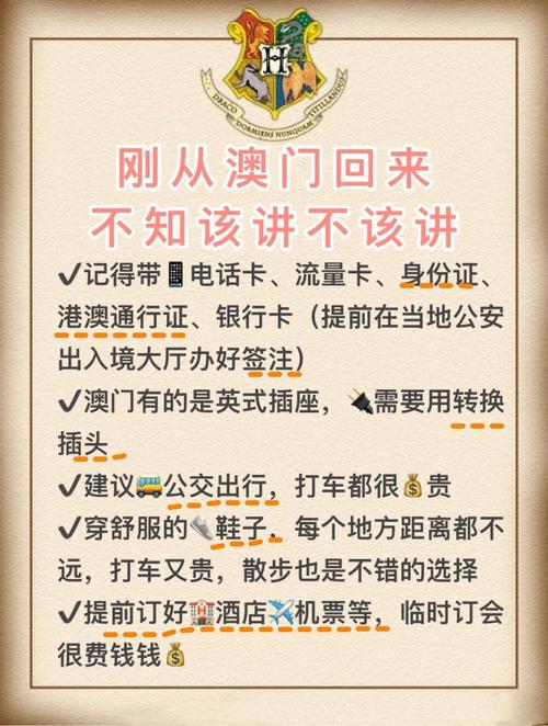 澳门6合资料免费大全公开,绝对策略计划研究_社交版40.12.0