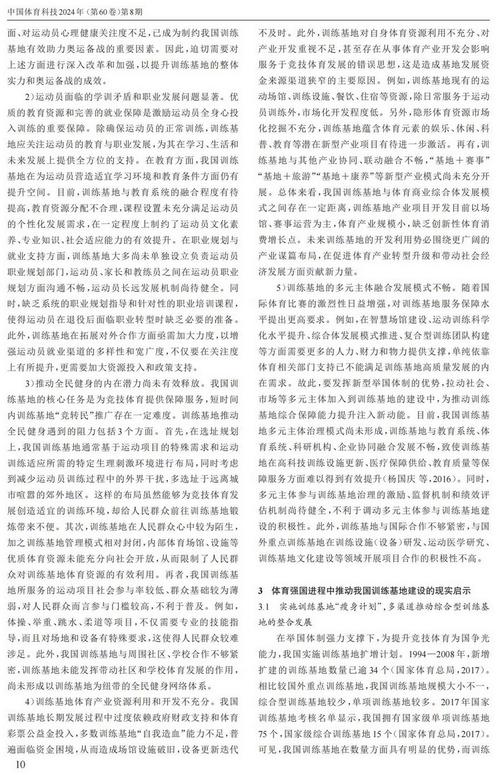 全体育期刊官网,设计策略快速解答_VR型43.237