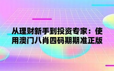 澳门精准免费资料大全49码,绝对策略计划研究_社交版40.12.0