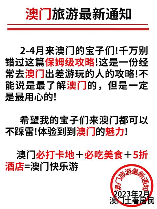 澳门开奖结果2023开奖记录最新,绝对策略计划研究_社交版40.12.0