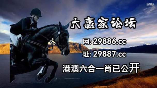 澳门一肖一码100%精准王中王蓝月亮,真实经典策略设计_VR型43.237