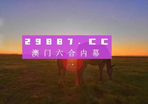 香港澳门开奖结果十开奖结果,设计策略快速解答_VR型43.237