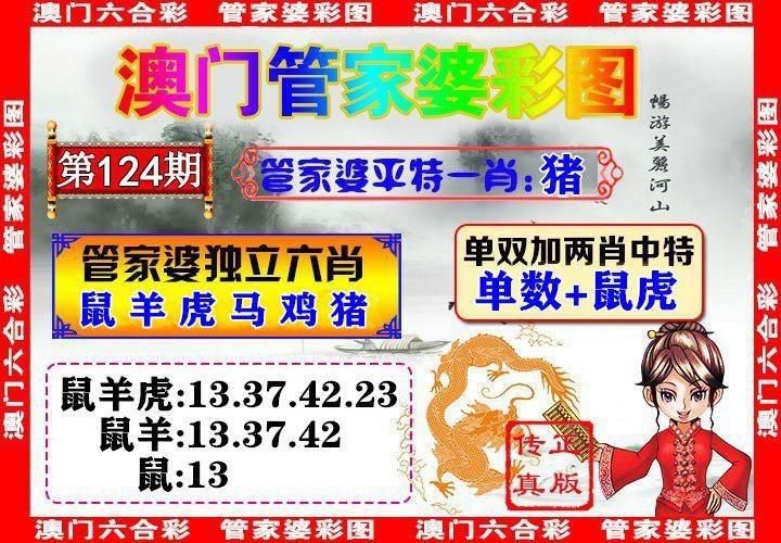 2024年澳门六合开彩结果,真实经典策略设计_VR型43.237