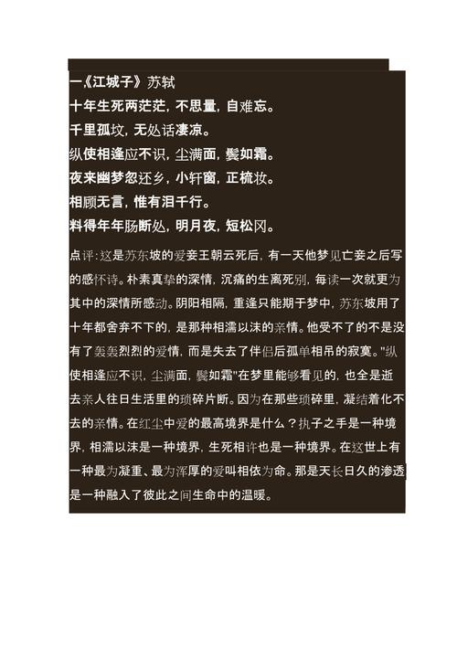 关于爱情的诗句