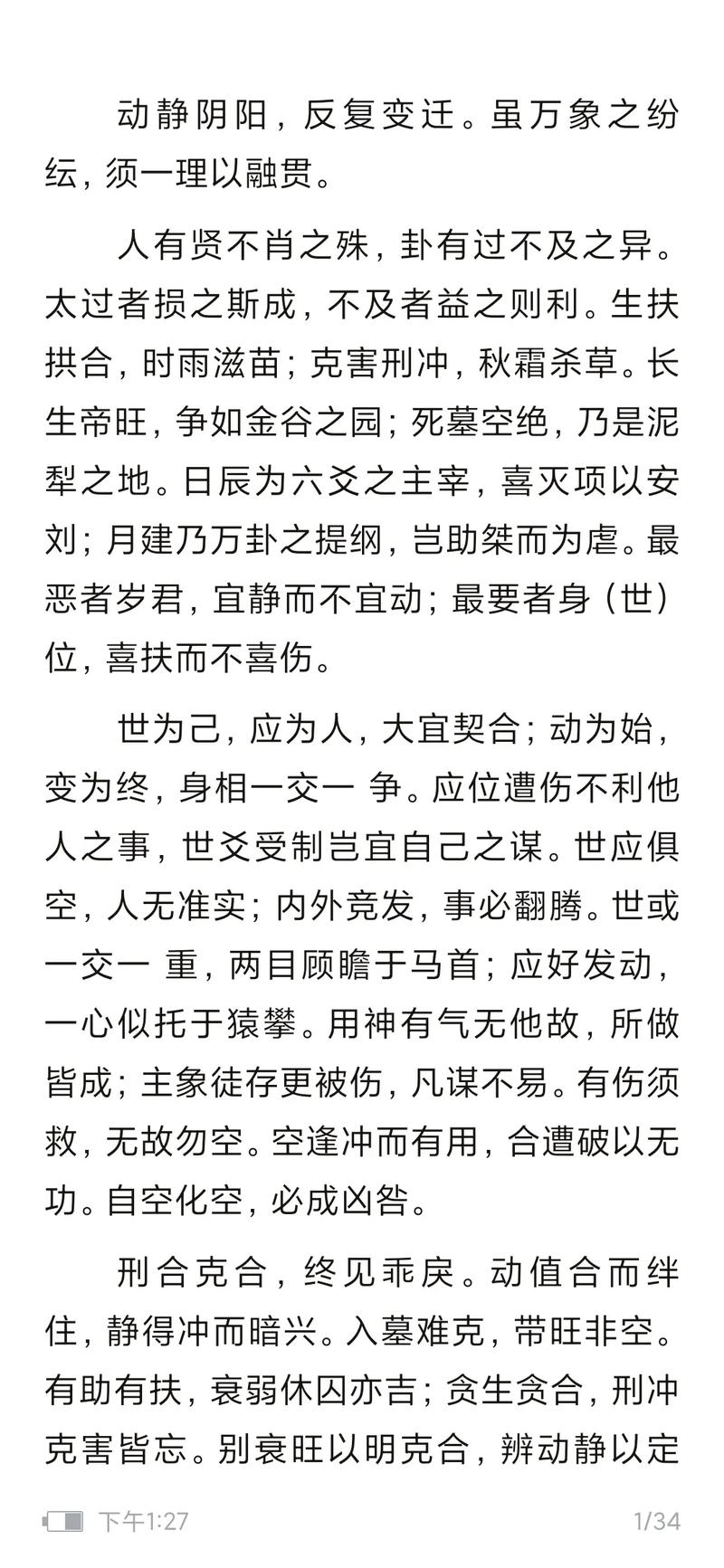 澳门刘伯温免费资料