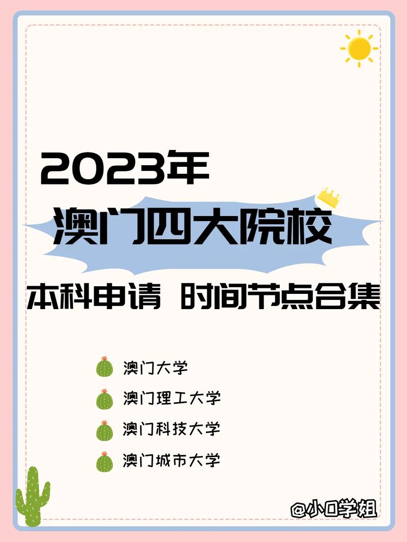 2023新澳门正版资料完整版,真实经典策略设计_VR型43.237