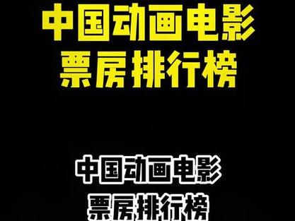 2023国产电影排行榜前十名,真实经典策略设计_VR型43.237