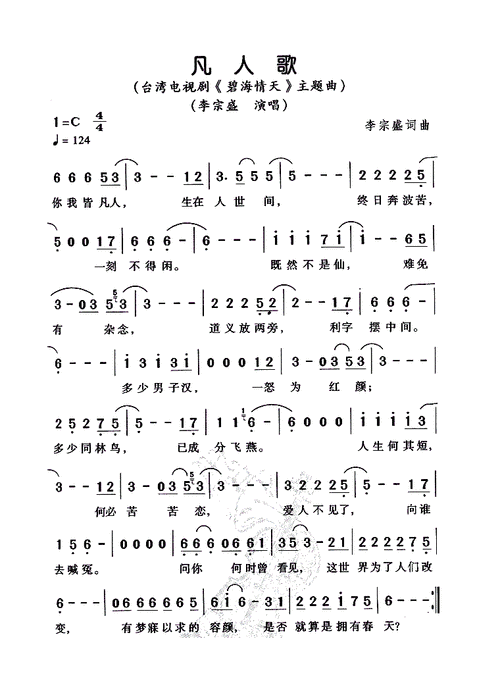 凡人歌电视剧哪个台播放,设计策略快速解答_整版DKJ656.74