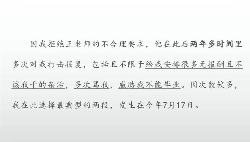 人大再通报教授性骚扰:属实开除党籍,绝对策略计划研究_社交版40.12.0