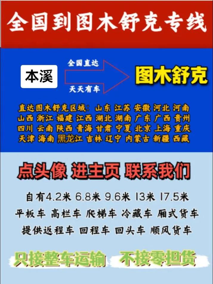 全国物流专线运输,设计策略快速解答_整版DKJ656.74