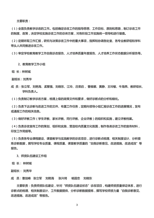 她爱上了我的谎,绝对策略计划研究_社交版40.12.0