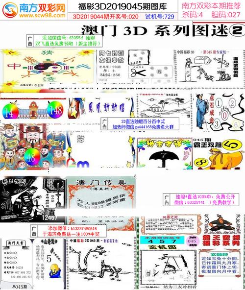 澳彩正版第二份资料