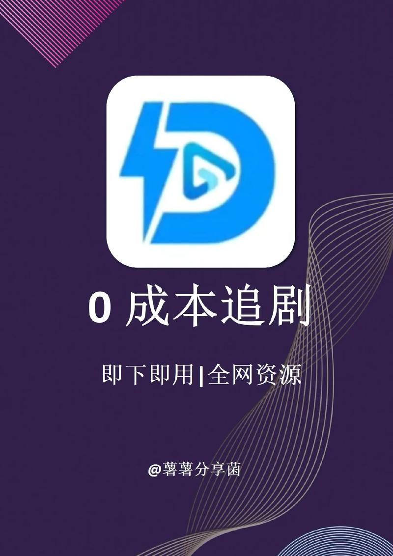 用什么软件追剧不用会员