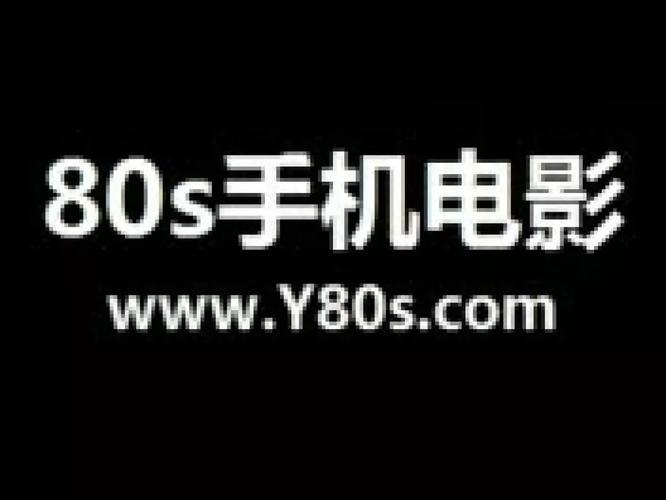 80s电影网电视剧在线,设计策略快速解答_整版DKJ656.74