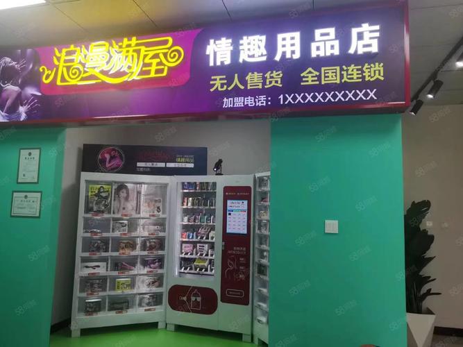 成人情趣用品自助店,真实经典策略设计_VR型43.237