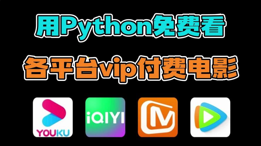 不用vip的免费追剧软件无广告,设计策略快速解答_VR型43.237