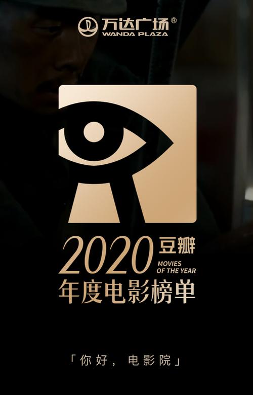 2021豆瓣电影排行榜,绝对策略计划研究_社交版40.12.0