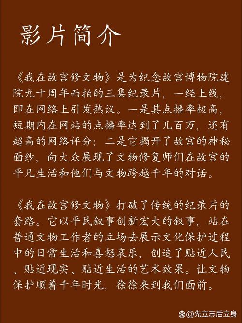 我在故宫修文物