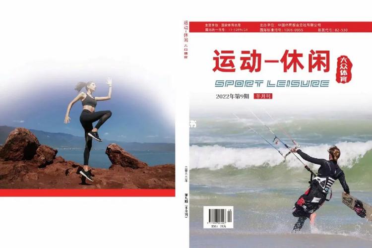 体育类期刊投稿,设计策略快速解答_VR型43.237