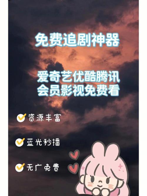 免费追剧的软件无需会员高清