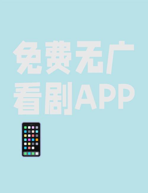 免费追剧不用vip的app,设计策略快速解答_整版DKJ656.74