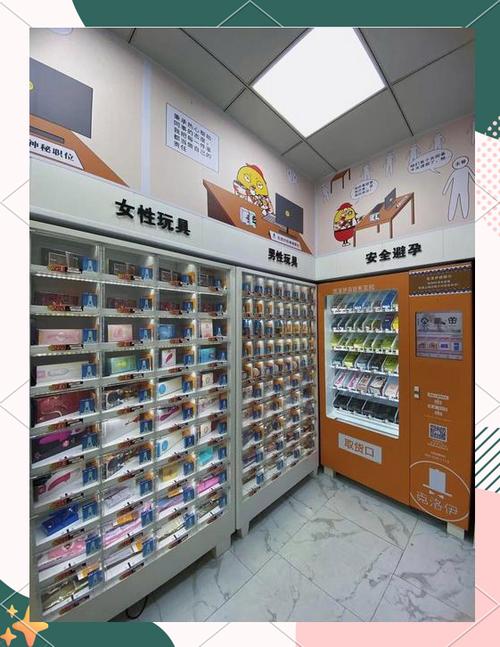 成人用品店里面是什么东西,设计策略快速解答_整版DKJ656.74