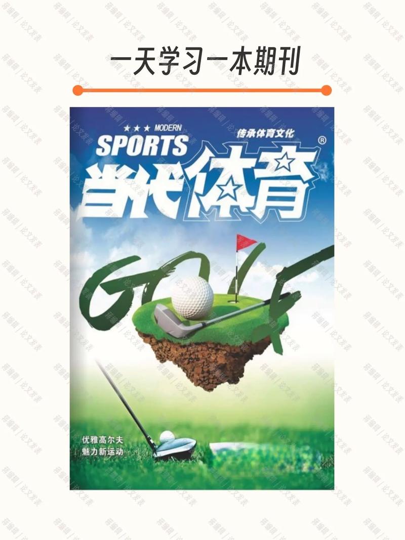 体育类中文核心期刊,设计策略快速解答_整版DKJ656.74