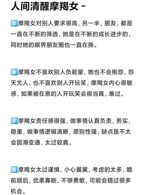 摩羯女今日最准的运势,设计策略快速解答_整版DKJ656.74