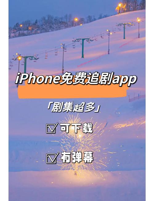 免费vip的追剧软件,设计策略快速解答_VR型43.237