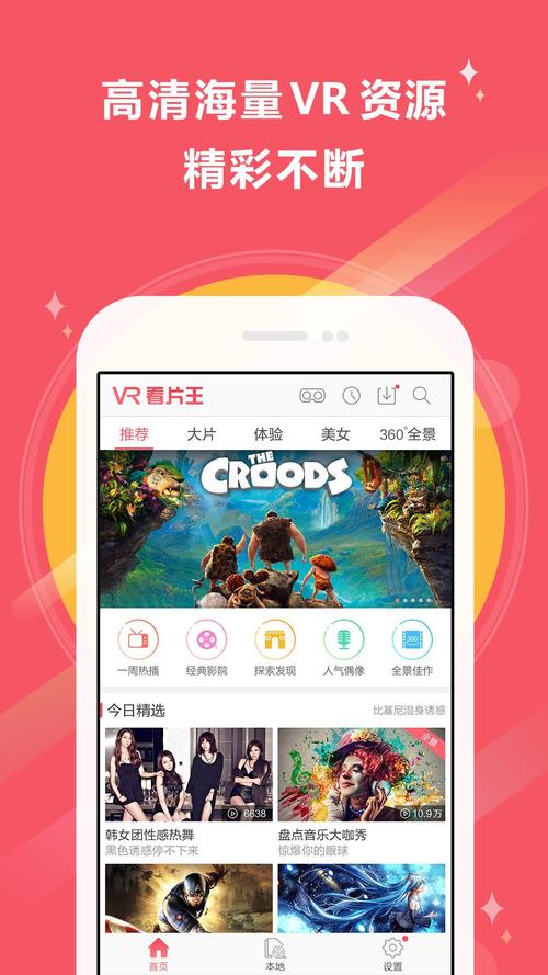 6080影院在线观看,设计策略快速解答_VR型43.237