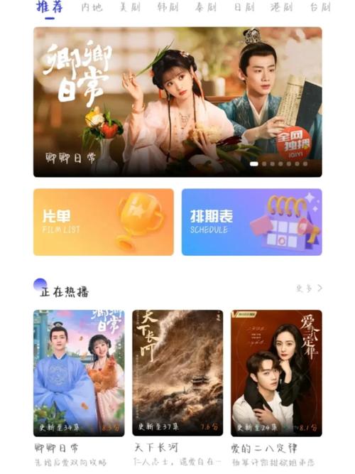 免费免会员的追剧软件,真实经典策略设计_VR型43.237