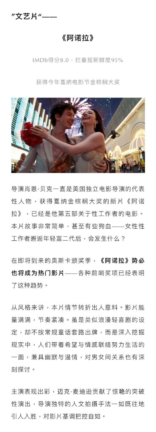 2022年评分最高的电影排行榜,绝对策略计划研究_社交版40.12.0